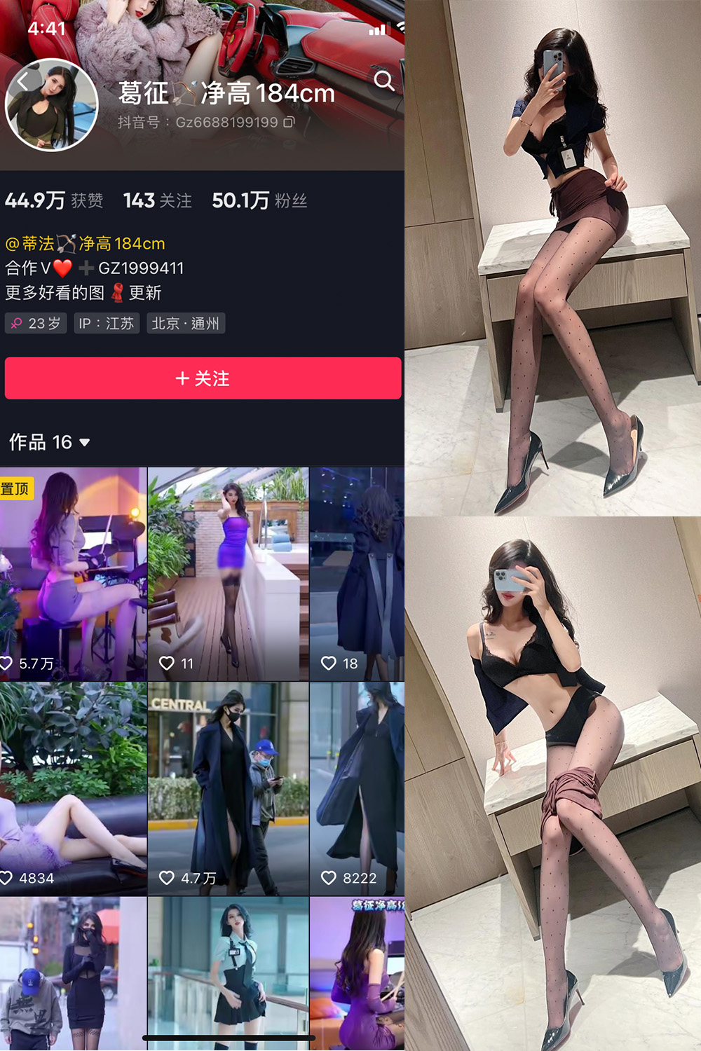 抖音 葛征 微密圈 NO.043期 更新至:2023.6.20