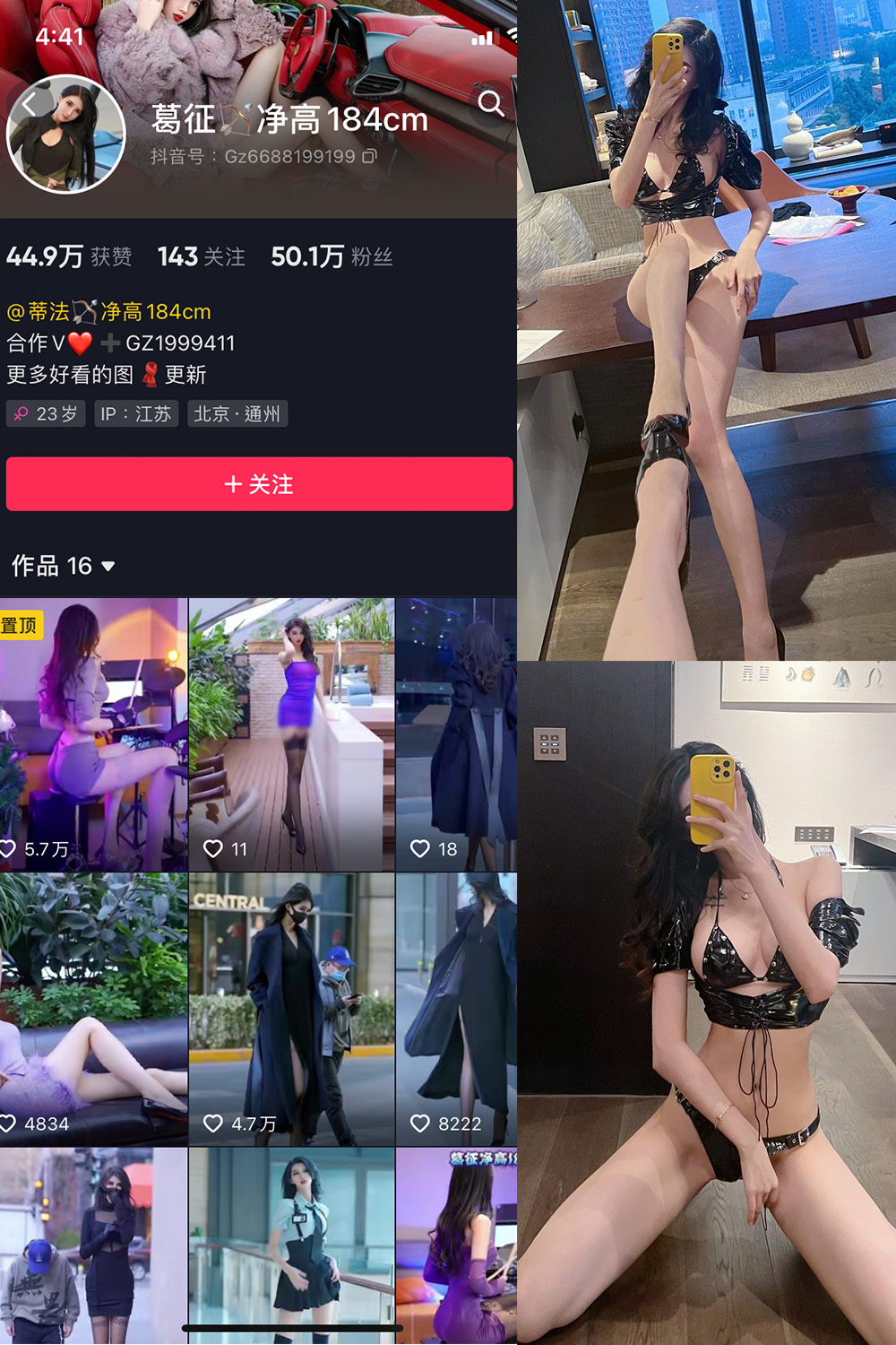 抖音 葛征 微密圈 NO.044期 更新至:2023.6.26