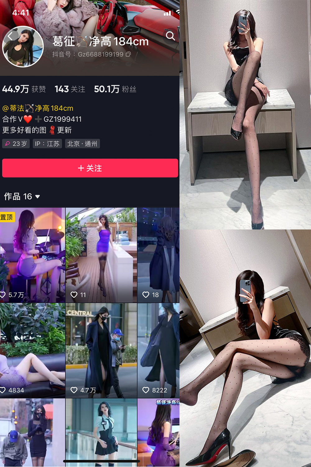 抖音 葛征 微密圈 NO.045期 更新至:2023.7.1