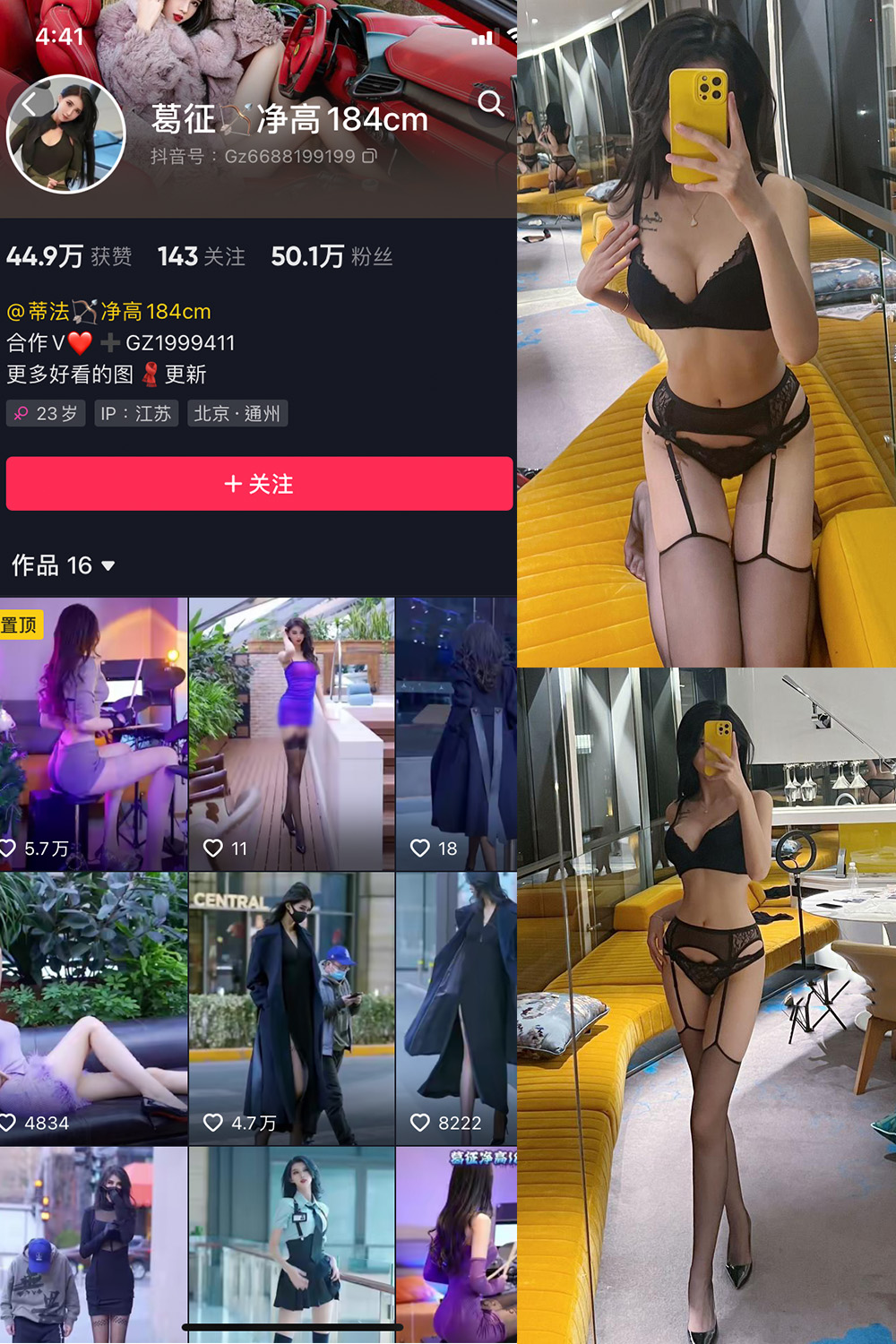 抖音 葛征 微密圈 NO.047期 更新至:2023.7.22