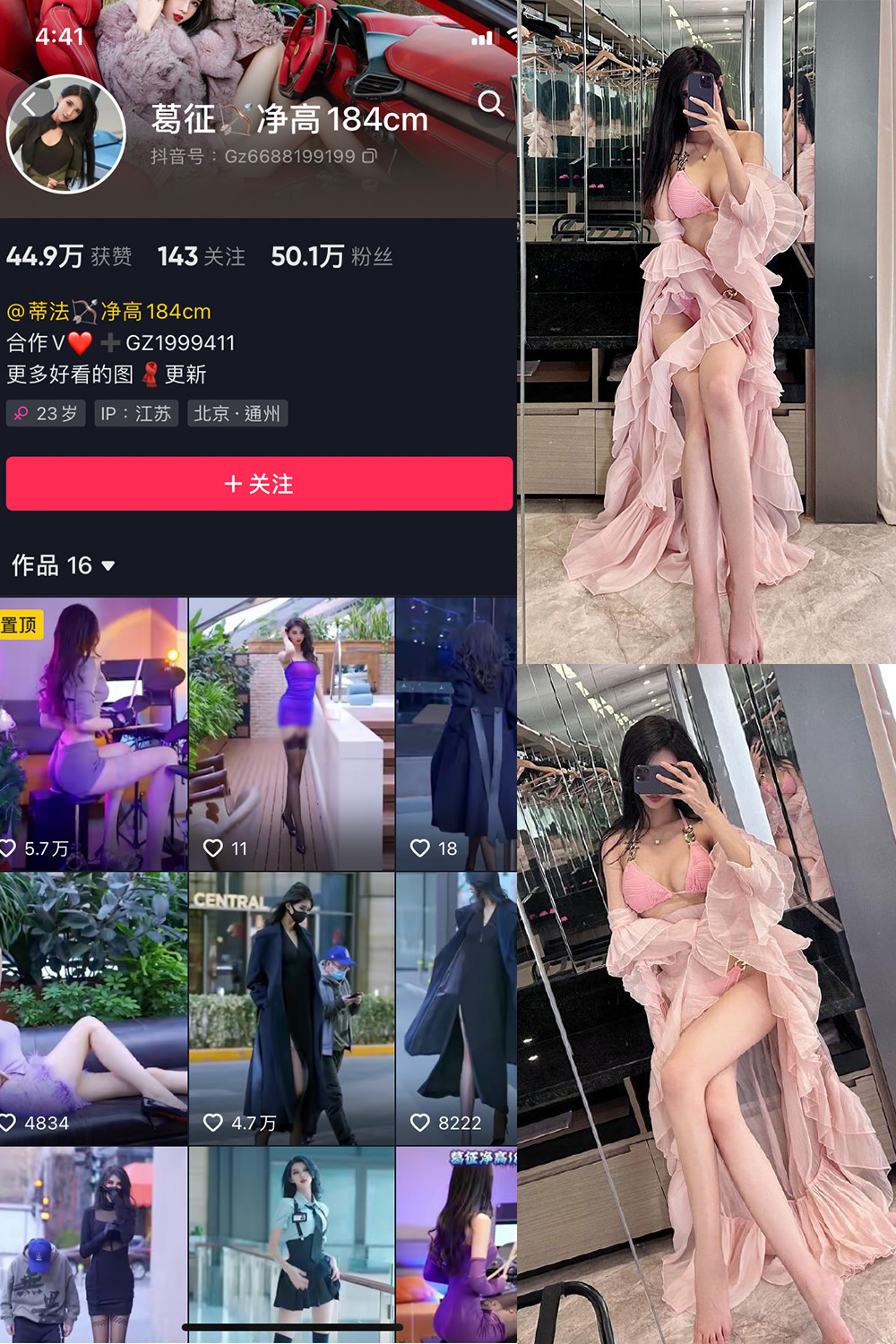 抖音 葛征 微密圈 NO.048期 更新至:2023.8.6