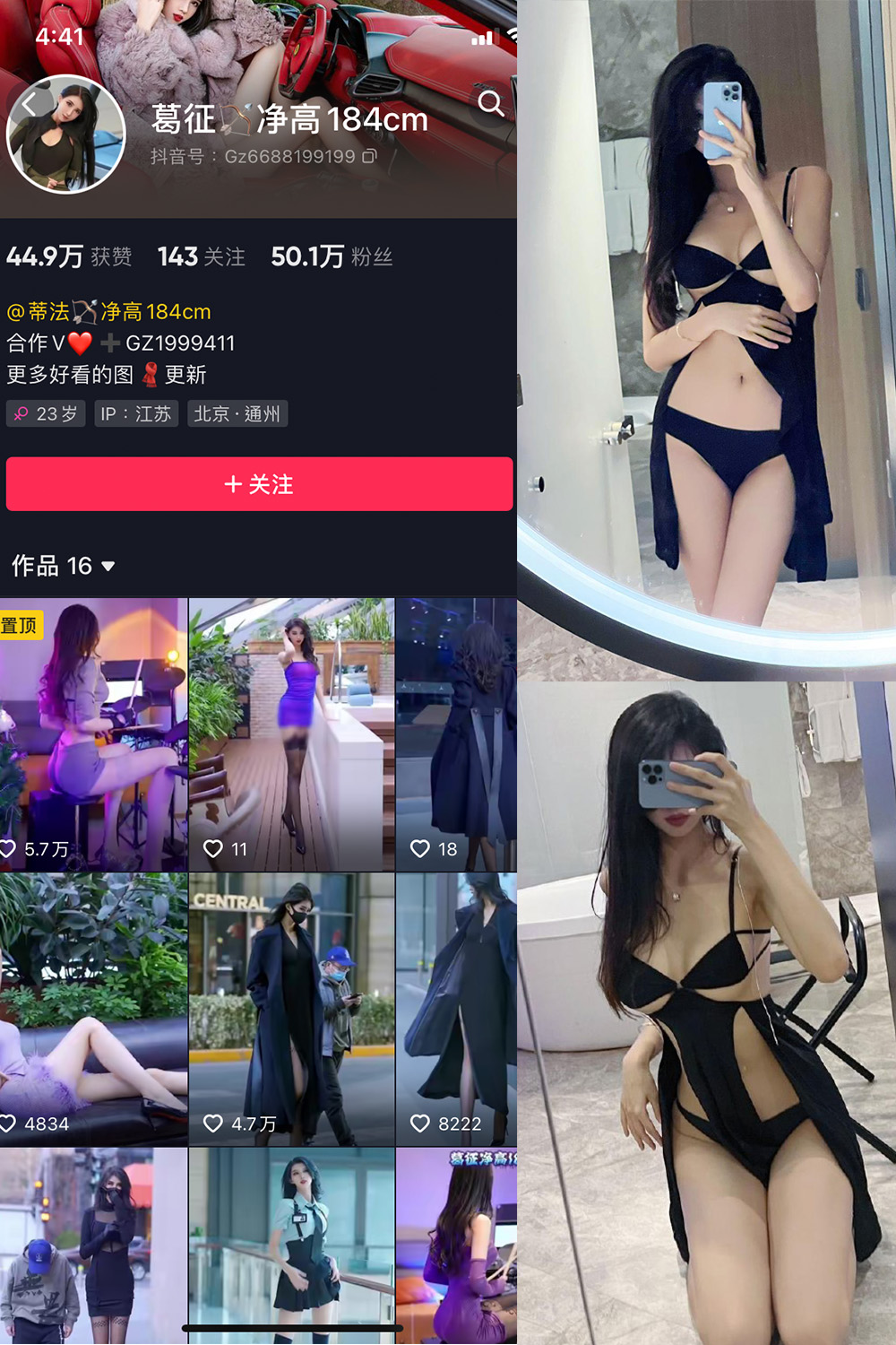 抖音 葛征 微密圈 NO.049期 更新至:2023.8.21