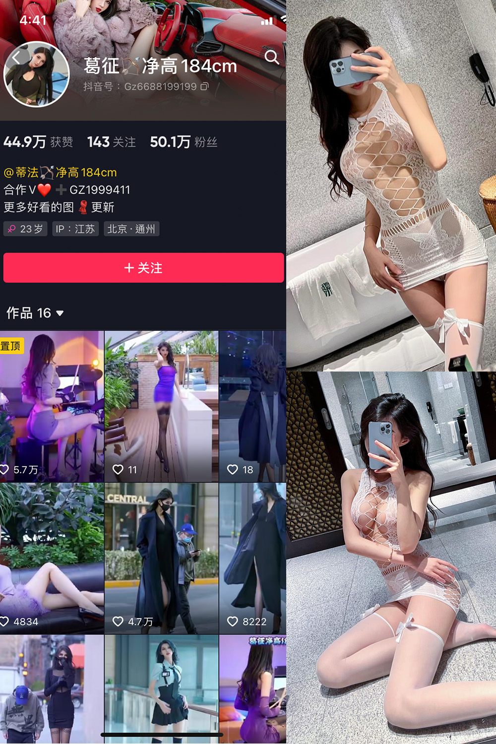 抖音 葛征 微密圈 NO.050期 更新至:2023.9.3