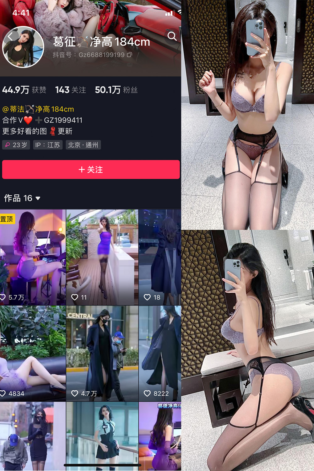 抖音 葛征 微密圈 NO.051期 更新至:2023.9.9