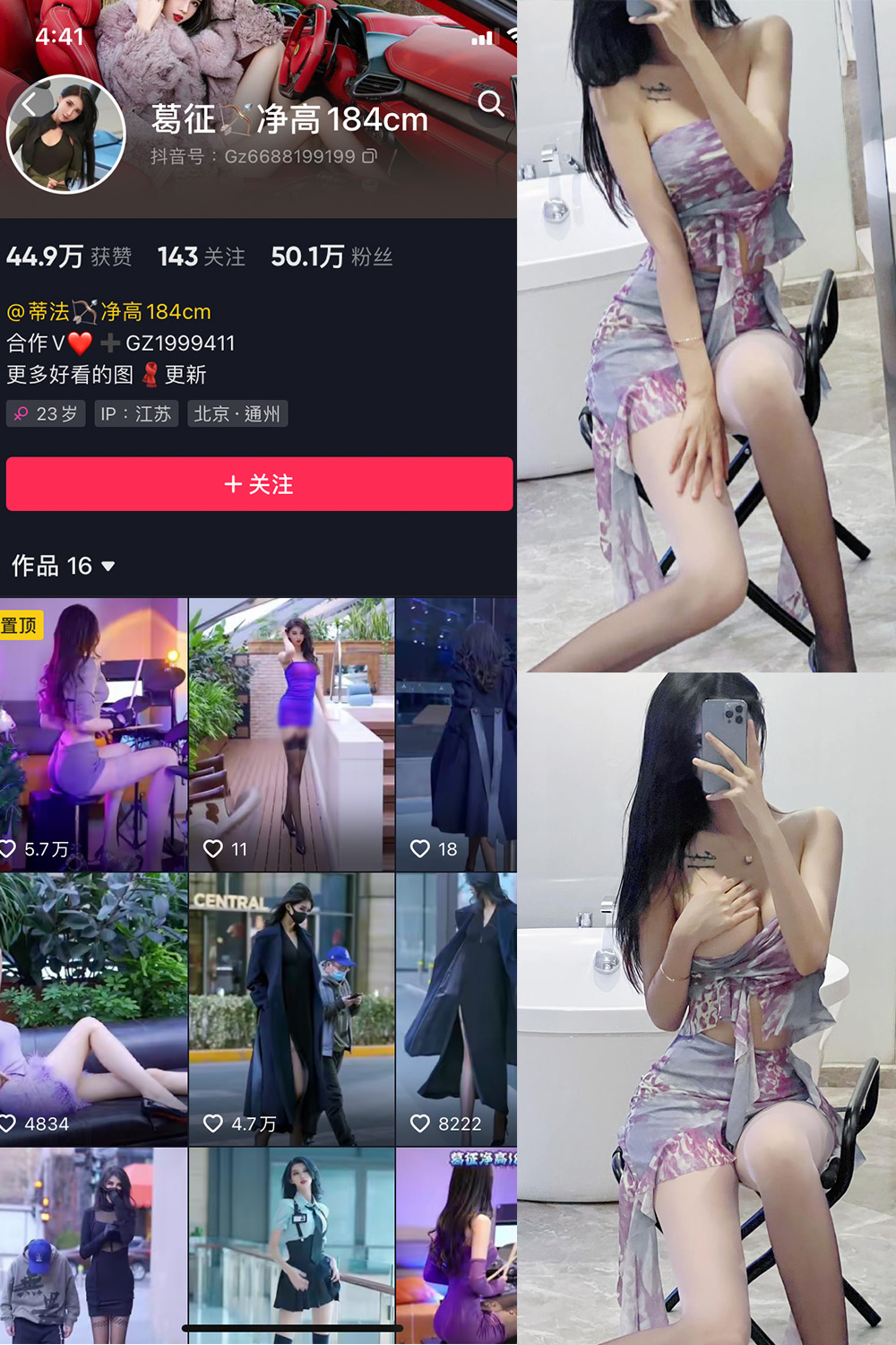 抖音 葛征 微密圈 NO.052期 更新至:2023.9.22