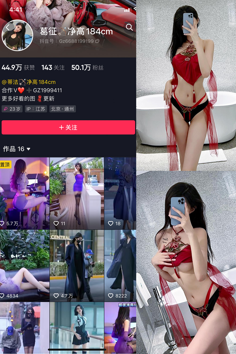 抖音 葛征 微密圈 NO.053期 更新至:2023.10.1