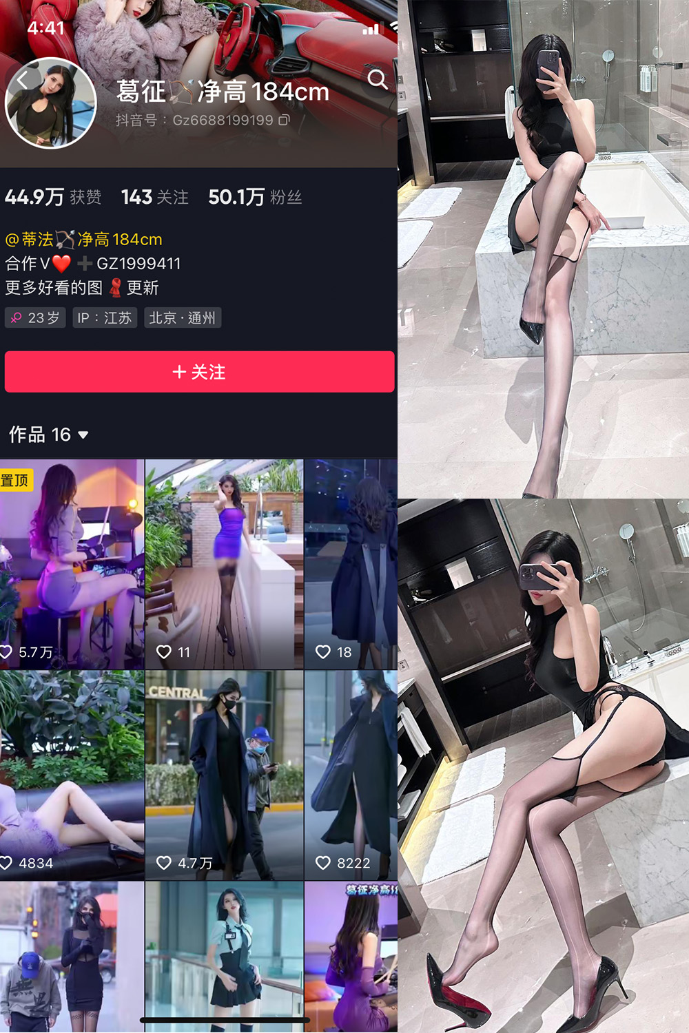 抖音 葛征 微密圈 NO.054期 更新至:2023.10.6