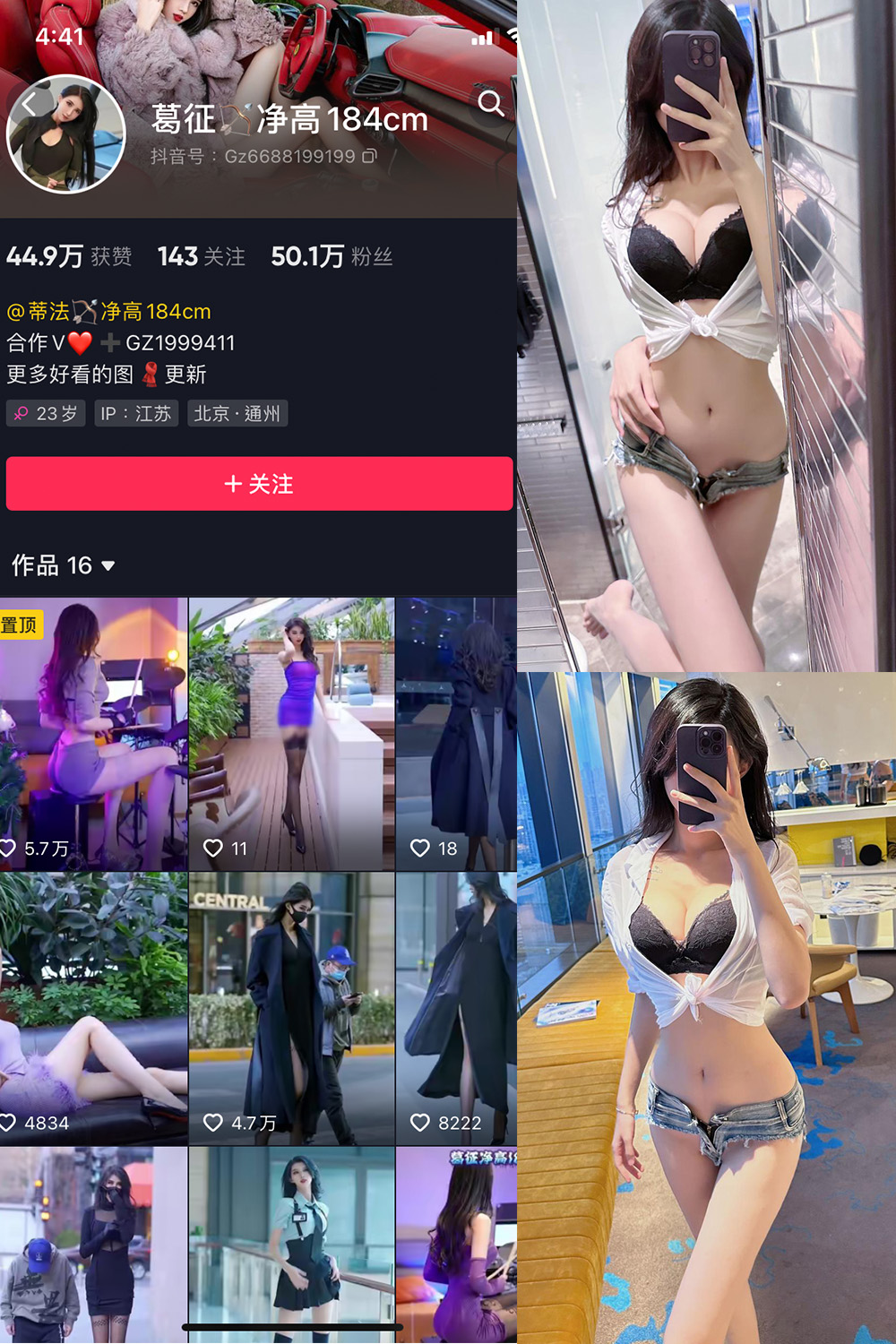 抖音 葛征 微密圈 NO.055期 更新至:2023.10.14