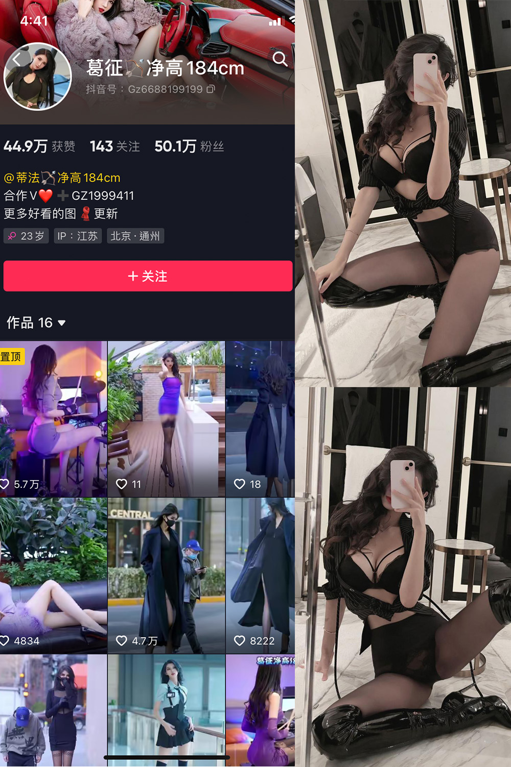 抖音 葛征 微密圈 NO.056期 更新至:2023.11.19