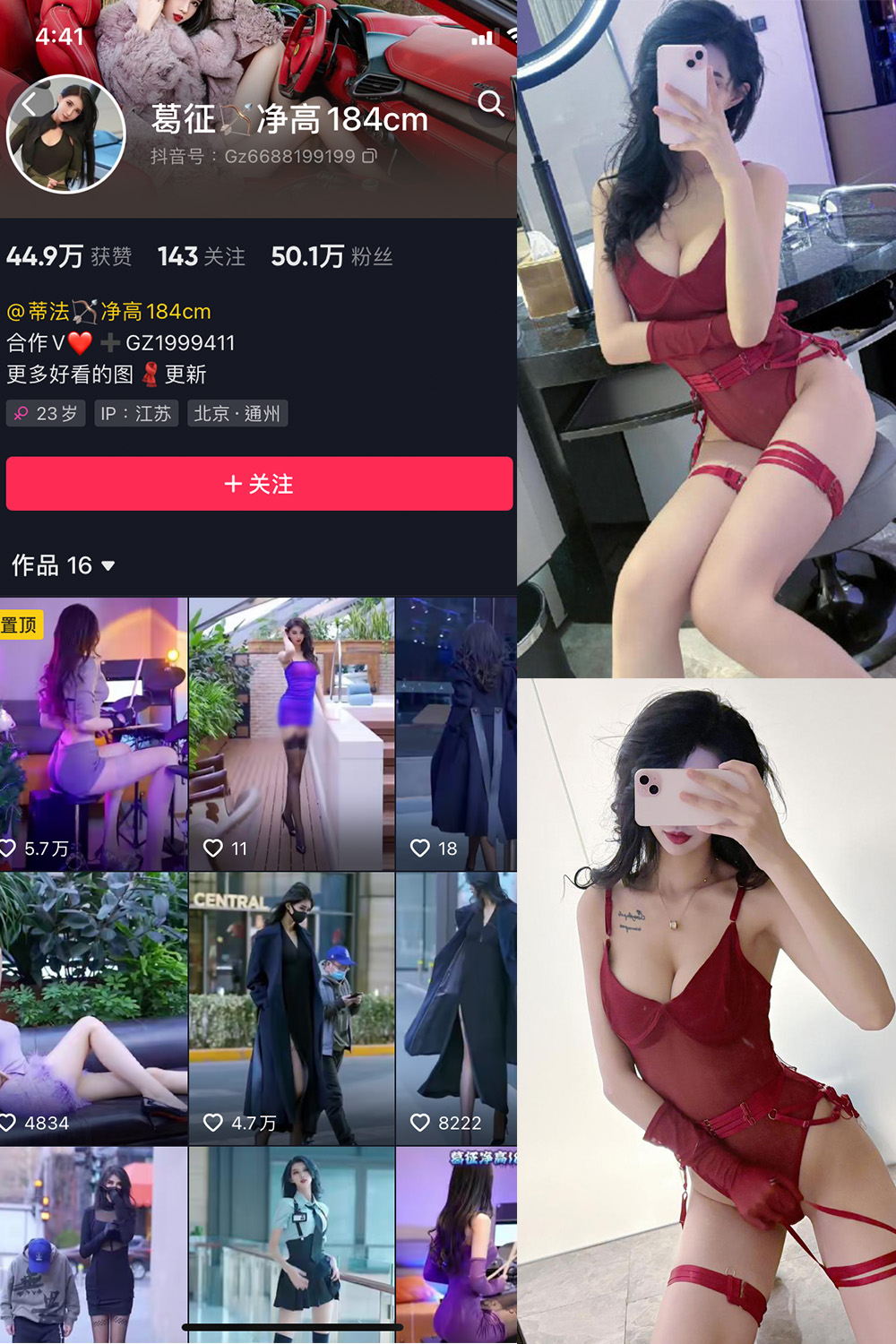 抖音 葛征 微密圈 NO.057期 更新至:2024.1.16