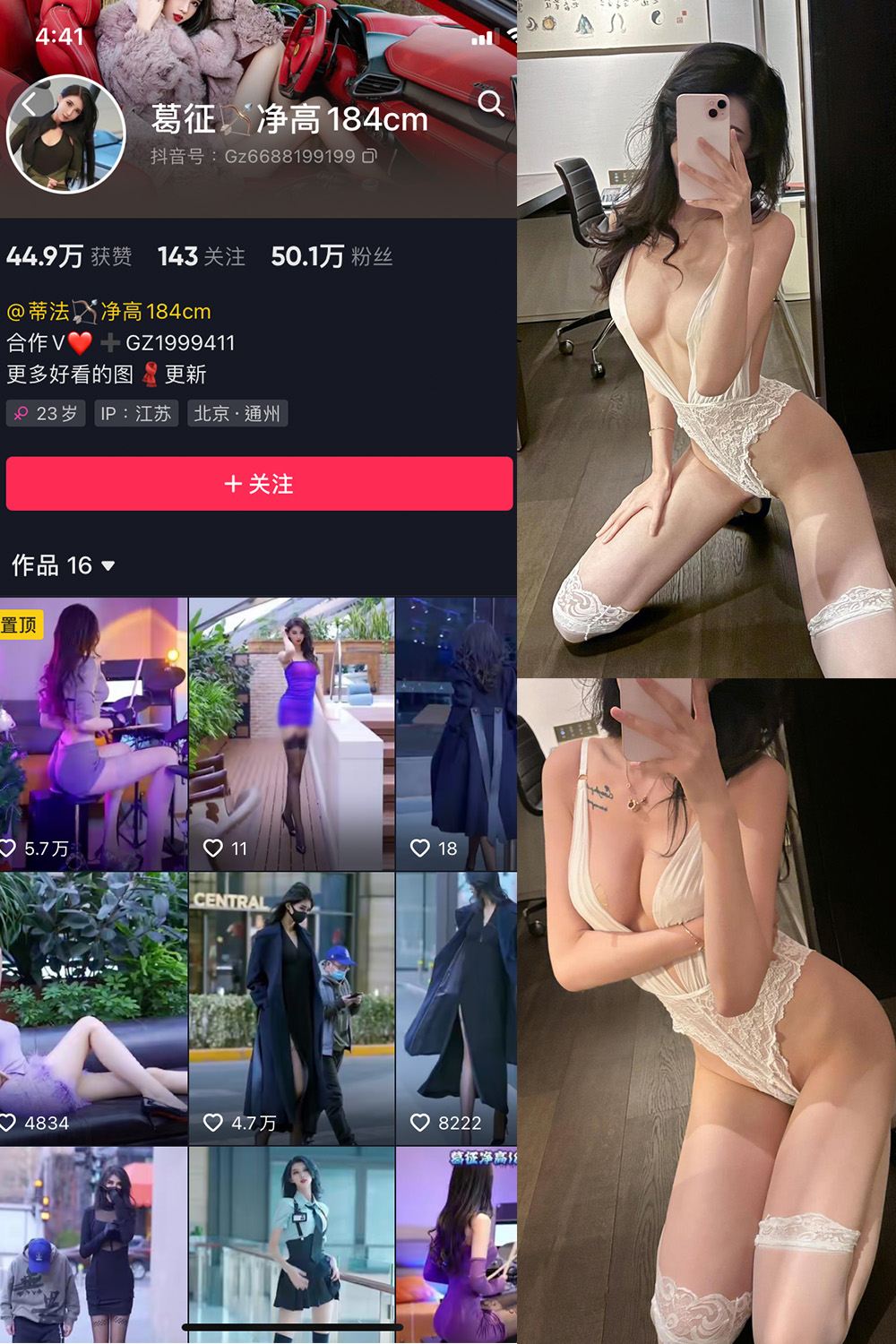 抖音 葛征 微密圈 NO.058期 更新至:2024.1.25