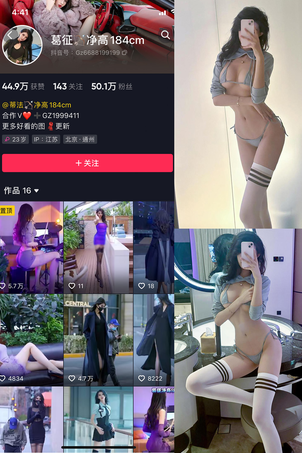 抖音 葛征 微密圈 NO.059期 更新至:2024.1.28