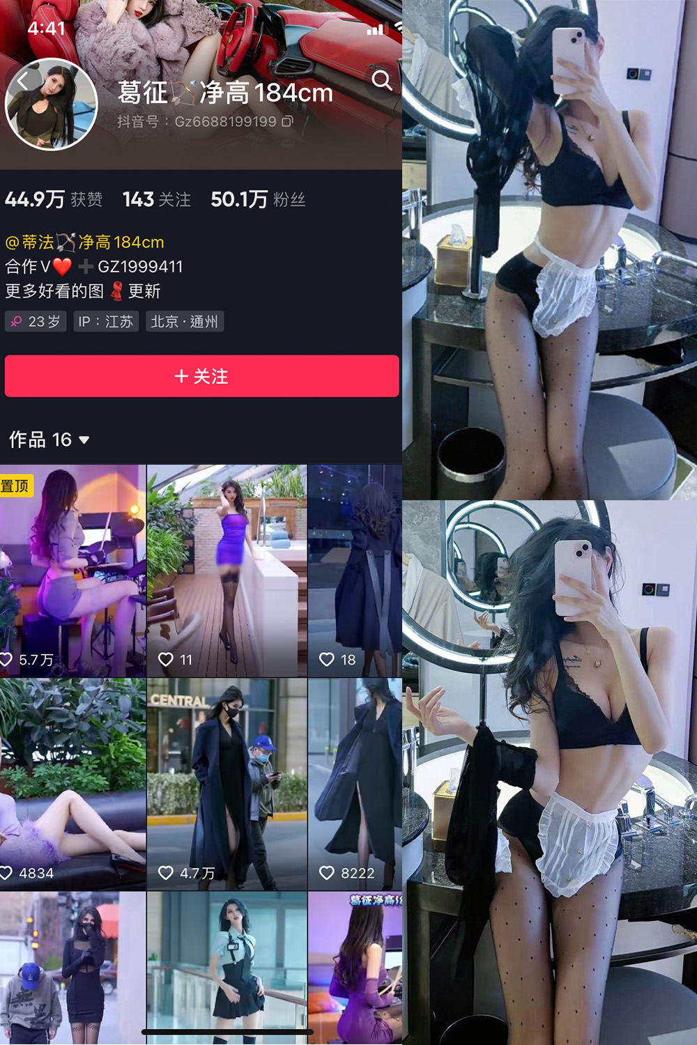 抖音 葛征 微密圈 NO.060期 更新至:2024.2.04