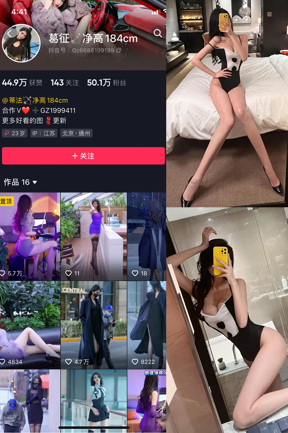 抖音 葛征 微密圈 NO.061期 更新至:2024.2.08