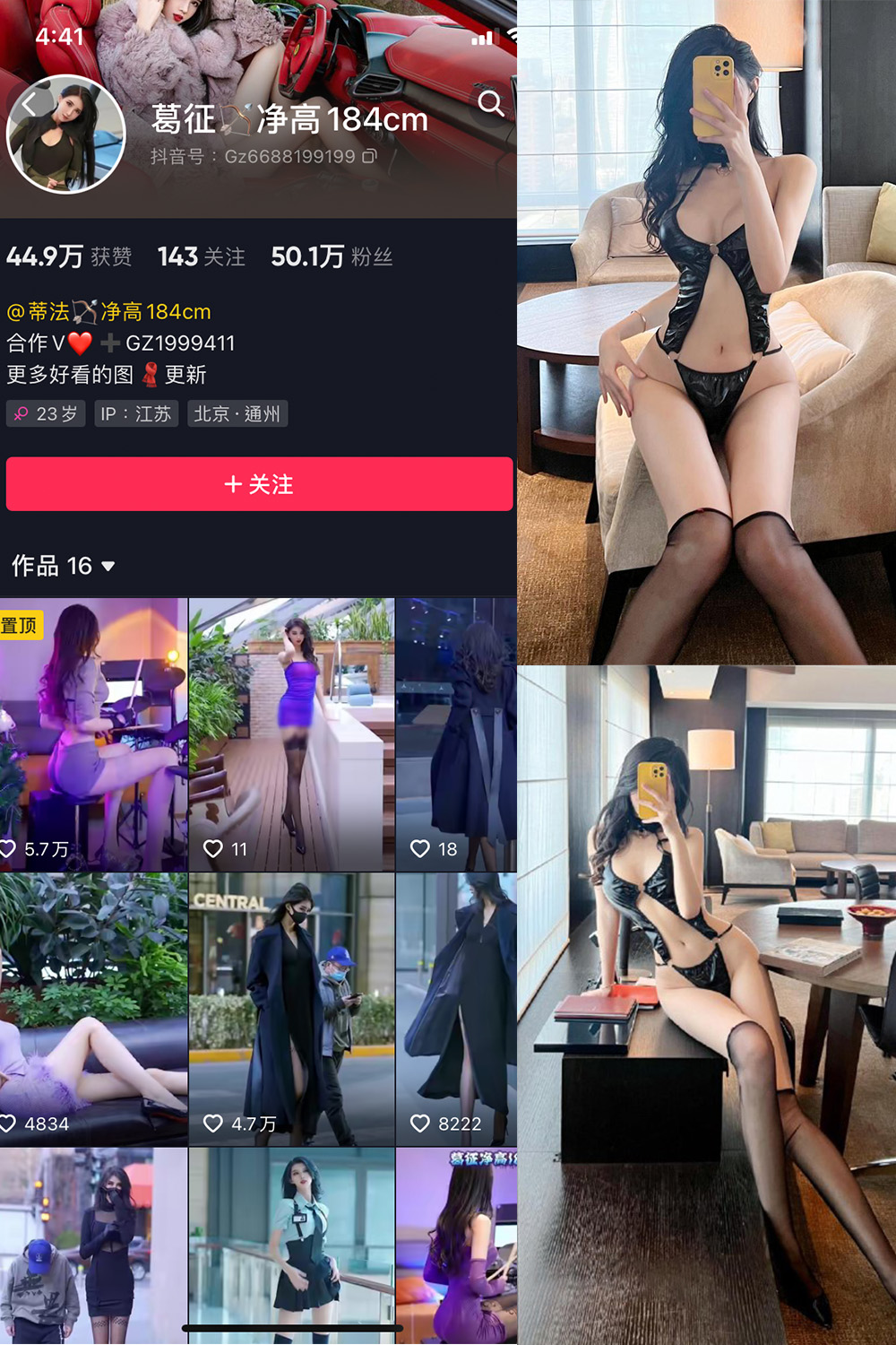 抖音 葛征 微密圈 NO.062期 更新至:2024.2.18