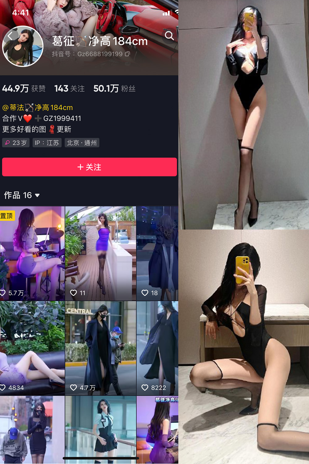 抖音 葛征 微密圈 NO.063期 更新至:2024.4.3