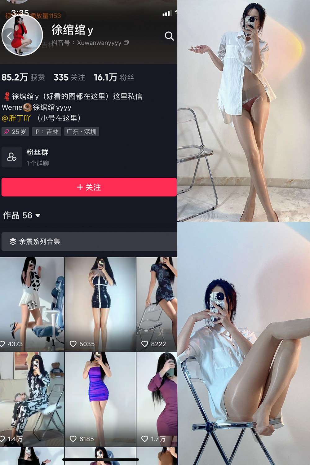 抖音 徐绾绾 微密圈 NO.003期