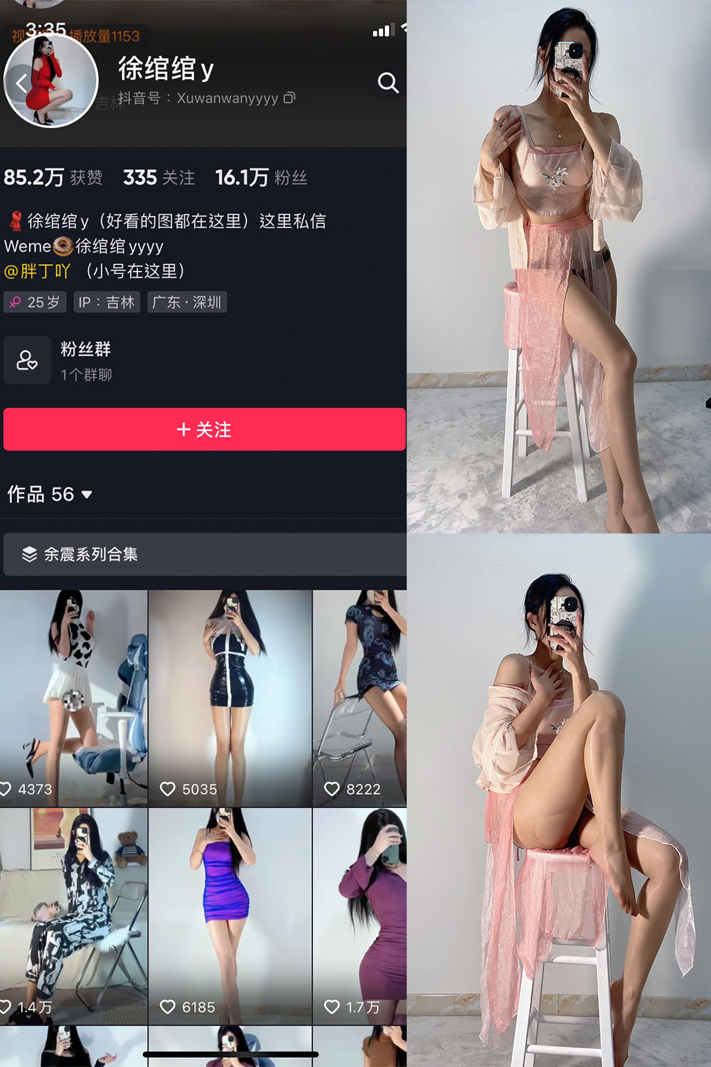 抖音 徐绾绾 微密圈 NO.005期