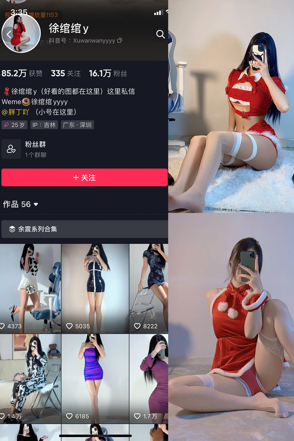 抖音 徐绾绾 微密圈 NO.010期