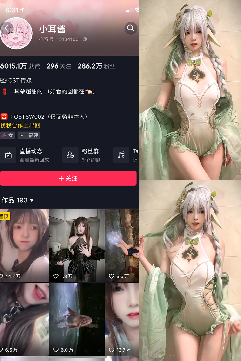 抖音 小耳酱 微密圈 NO.016期 更新至:2023.7.11