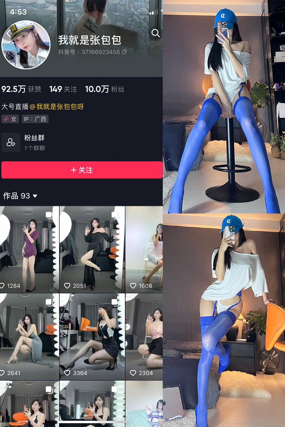 抖音 我就是张包包呀 微密圈 NO.017期 更新至:2023.8.28