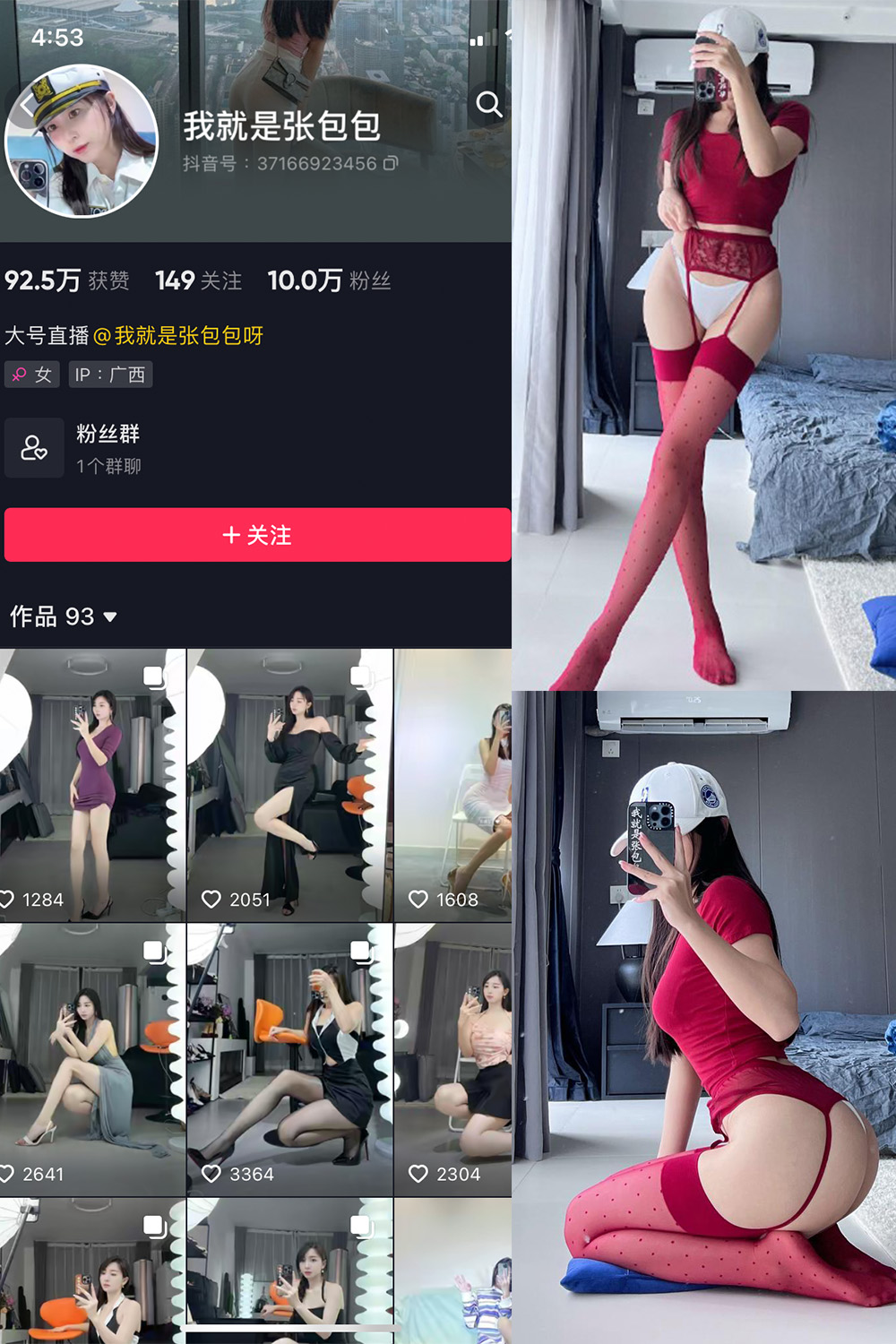 抖音 我就是张包包呀 微密圈 NO.019期 更新至:2023.9.21