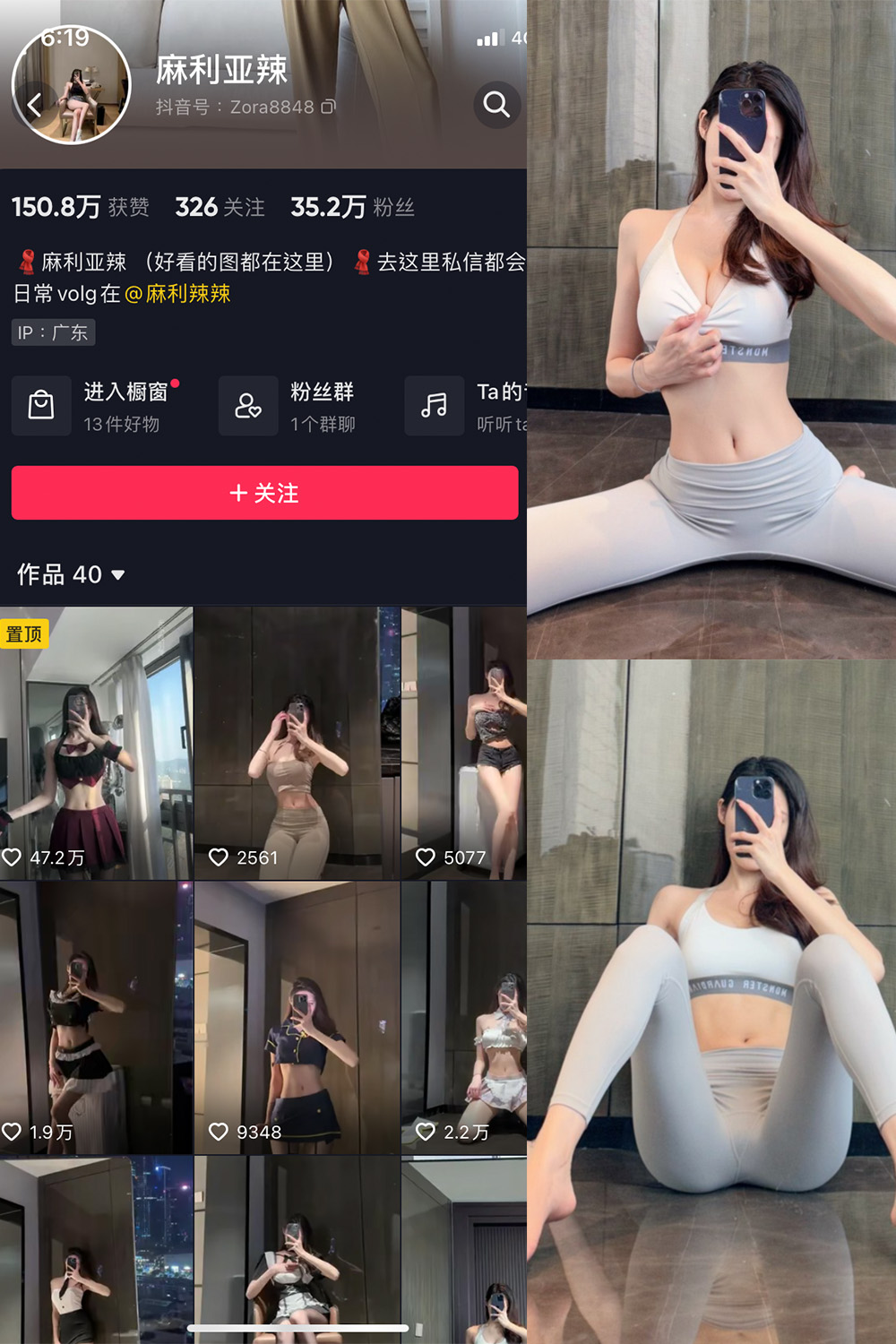 抖音 麻利亚辣 微密圈 NO.005期