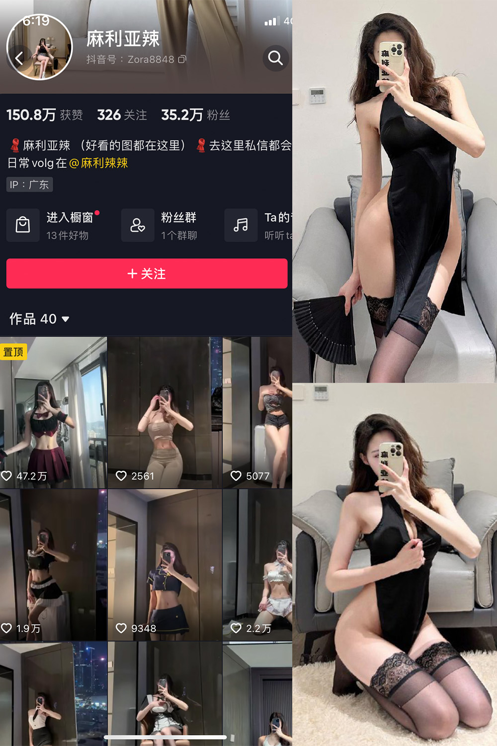 抖音 麻利亚辣 微密圈 NO.009期