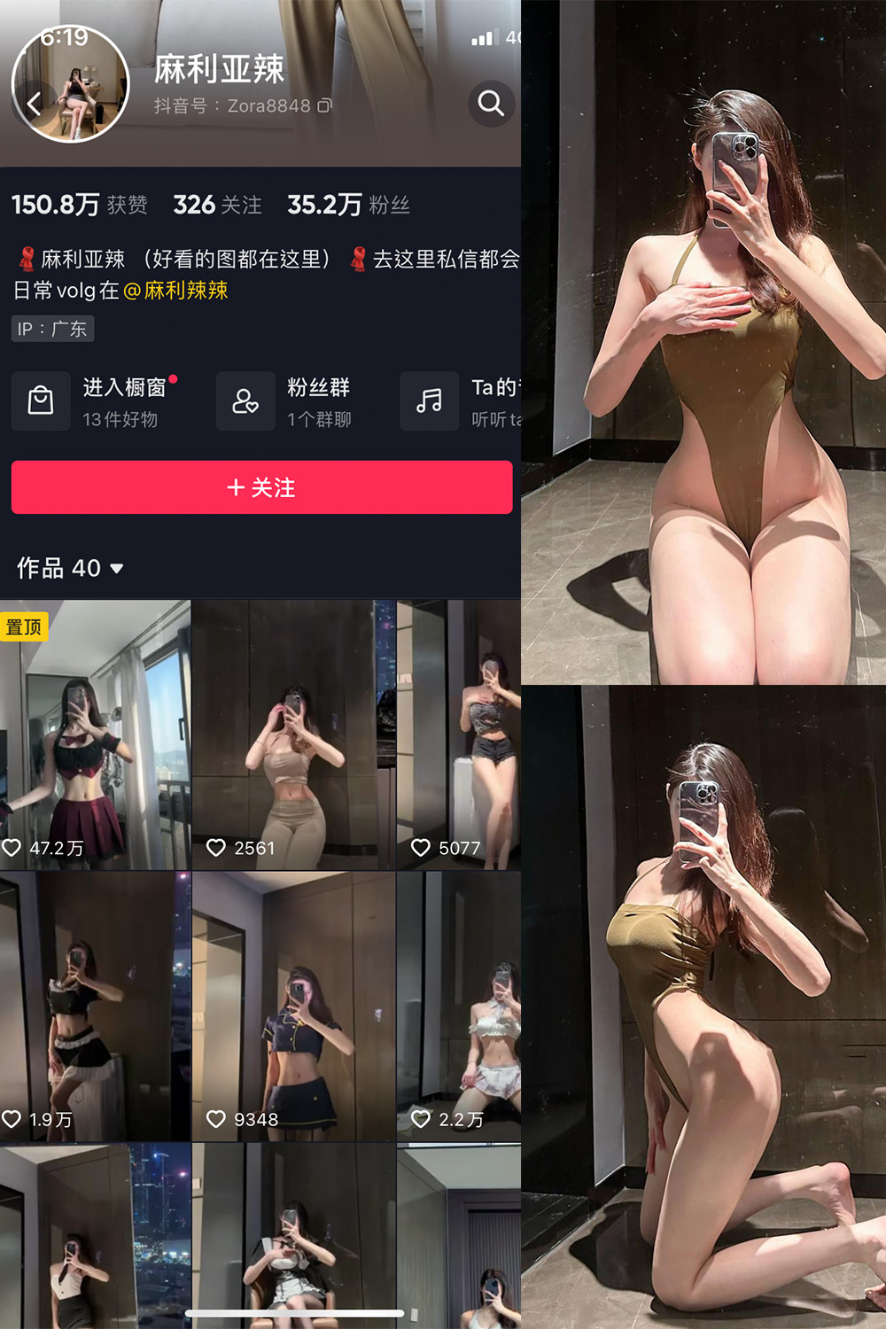 抖音 麻利亚辣 微密圈 NO.015期