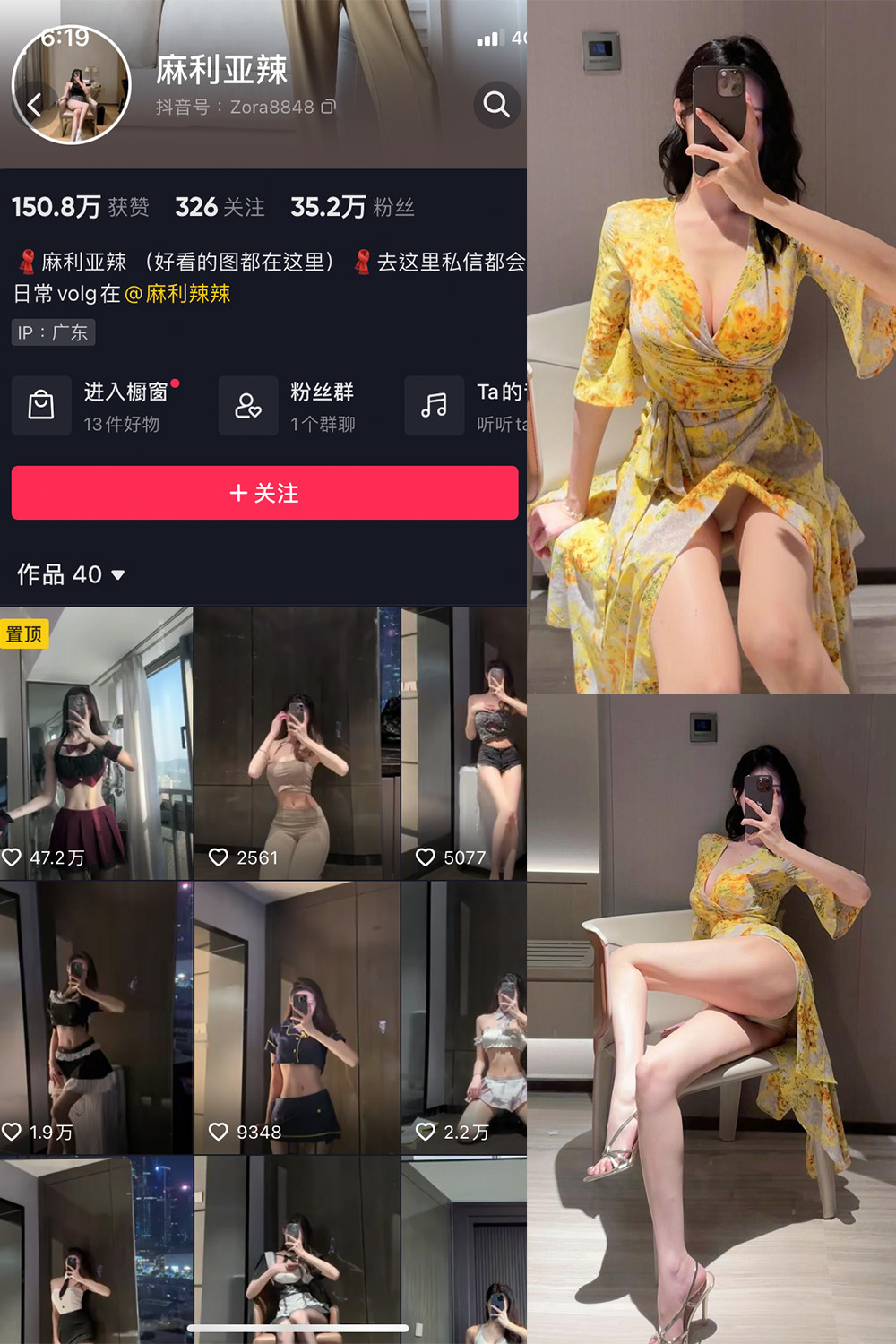 抖音 麻利亚辣 微密圈 NO.037期 更新至:2023.5.22