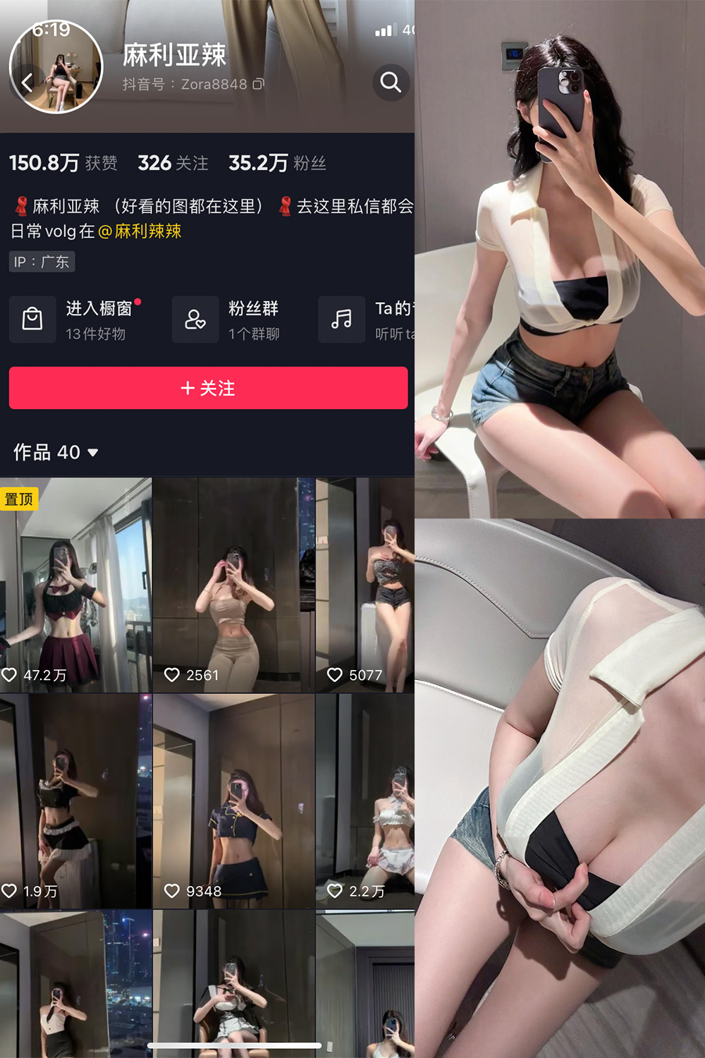 抖音 麻利亚辣 微密圈 NO.041期 更新至:2023.6.3