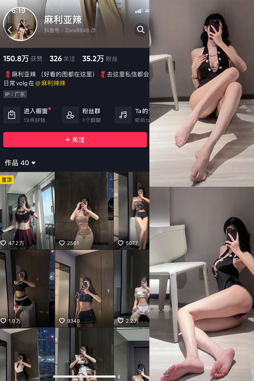 抖音 麻利亚辣 微密圈 NO.042期 更新至:2023.6.6