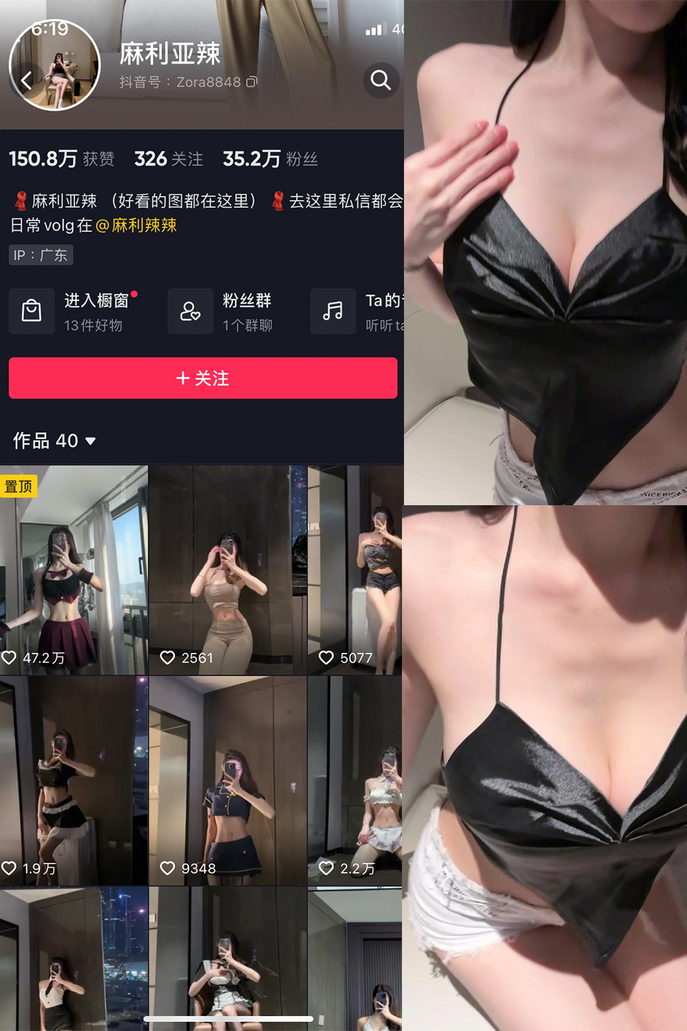 抖音 麻利亚辣 微密圈 NO.043期 更新至:2023.6.8