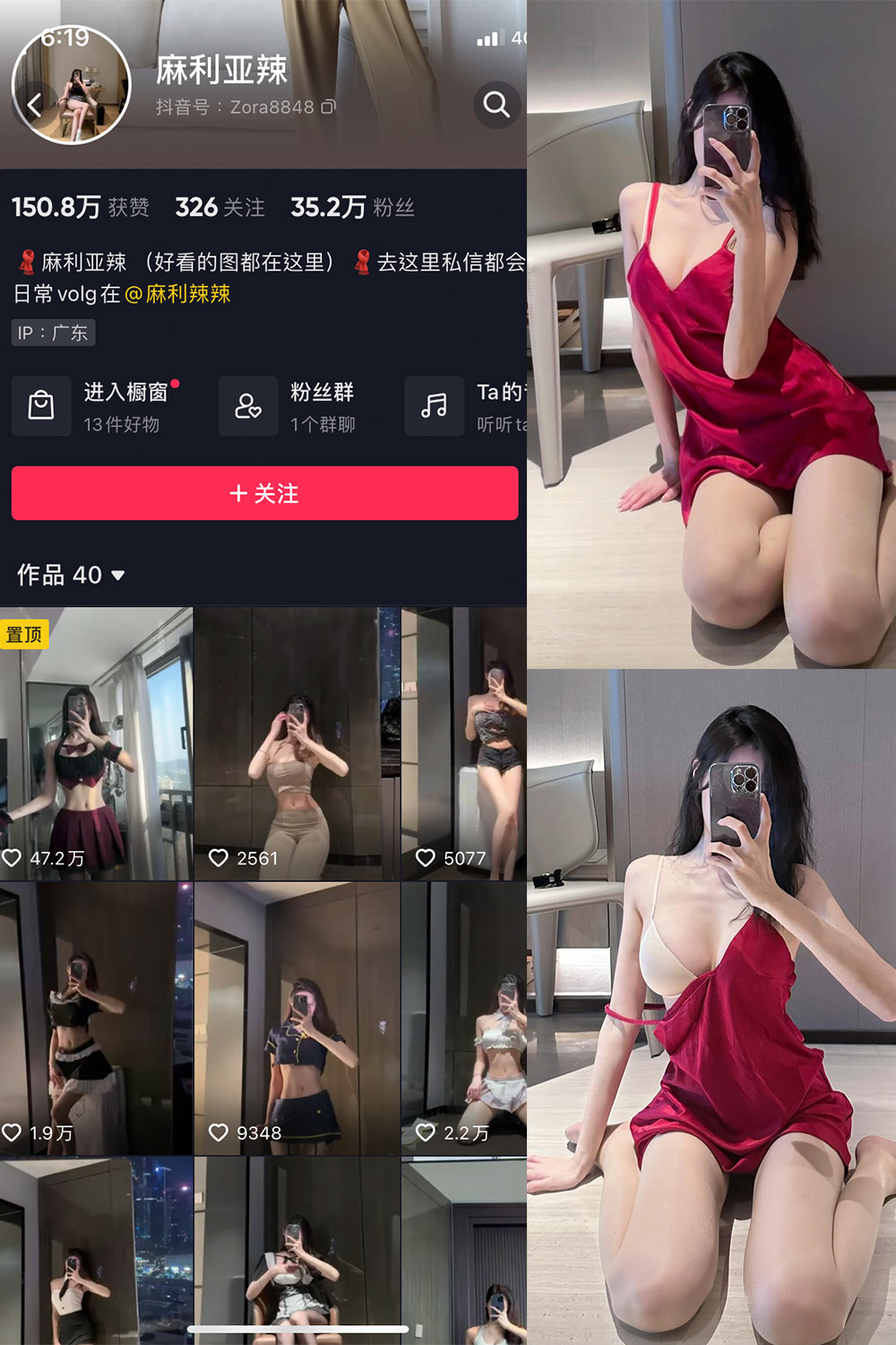 抖音 麻利亚辣 微密圈 NO.054期 更新至：2023.8.2