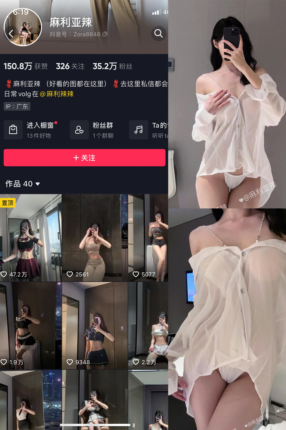 抖音 麻利亚辣 微密圈 NO.072期 更新至:2024.6.22