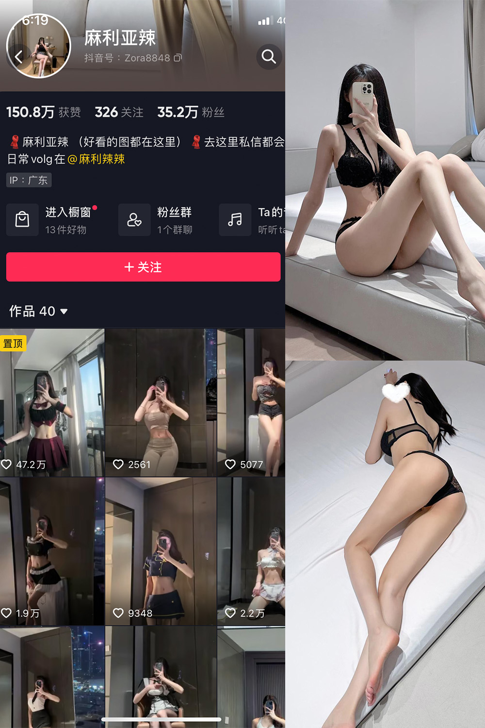 抖音 麻利亚辣 微密圈 NO.073期 更新至:2024.6.23