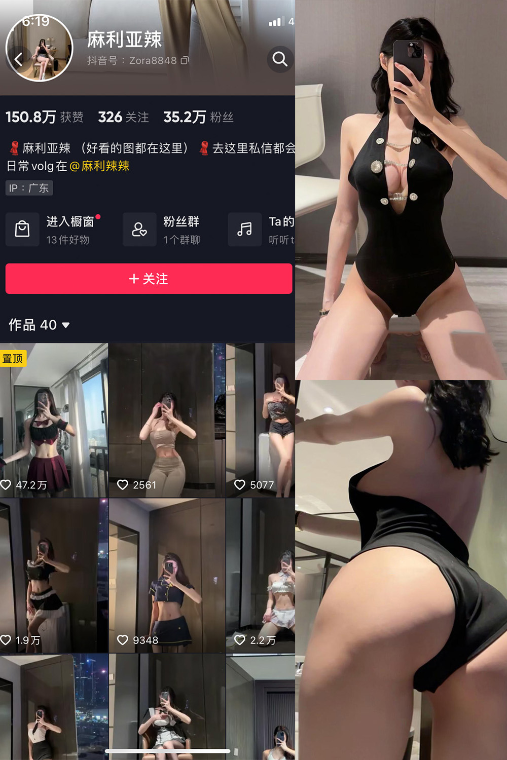 抖音 麻利亚辣 微密圈 NO.079期 更新至:2024.8.3