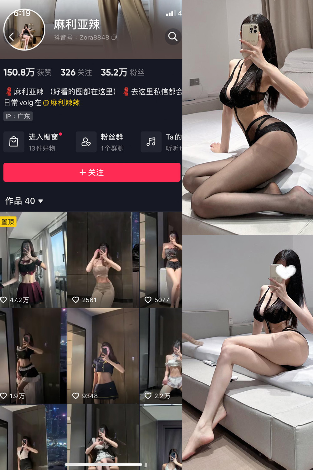 抖音 麻利亚辣 微密圈 NO.084期 更新至:2024.9.1