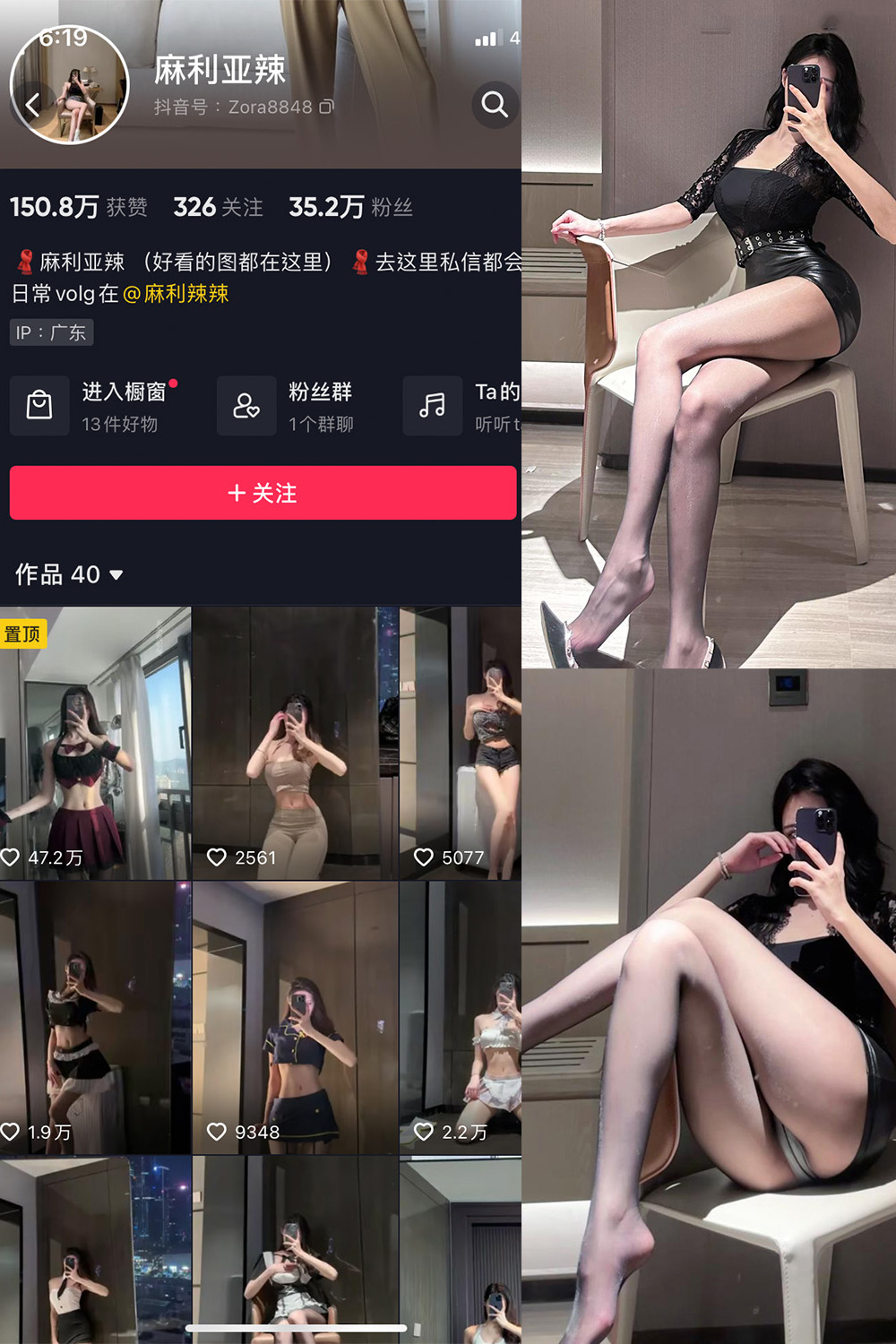 抖音 麻利亚辣 微密圈 NO.086期 更新至:2024.9.5