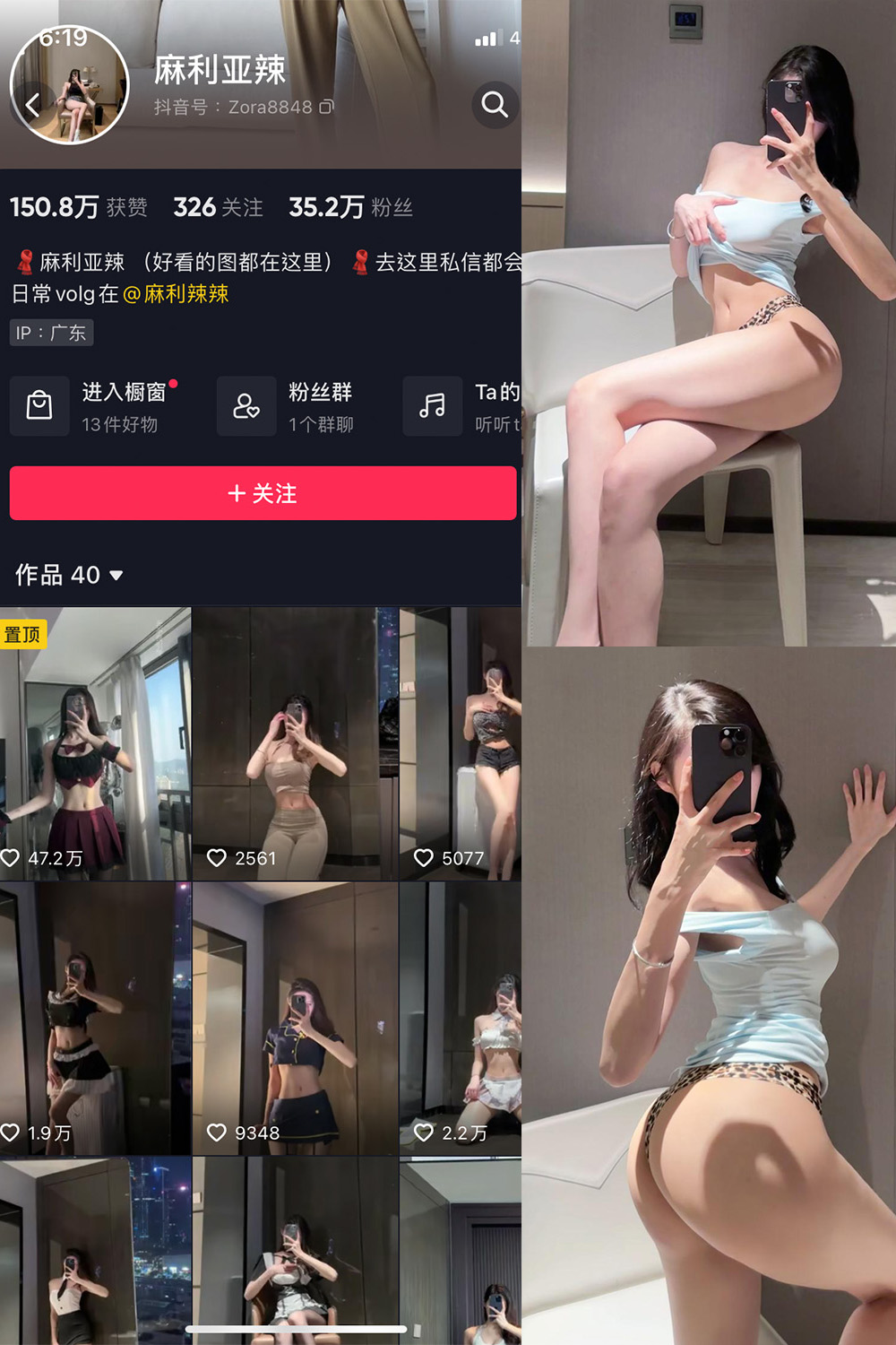 抖音 麻利亚辣 微密圈 NO.090期 更新至:2024.9.16