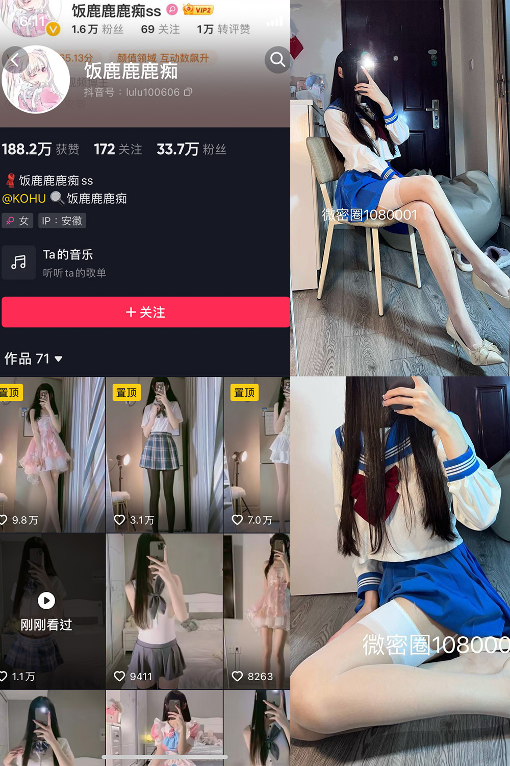 抖音 饭鹿鹿痴 微密圈 NO.023期 更新至:2025.2.15