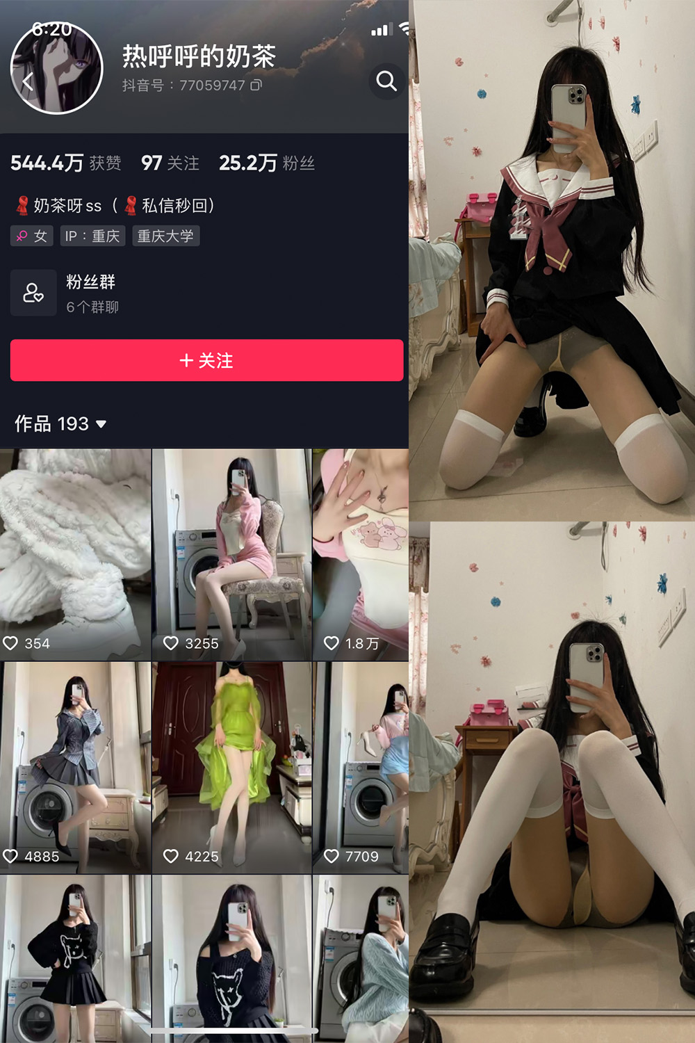 抖音 热乎乎的奶茶 微密圈 NO.007期