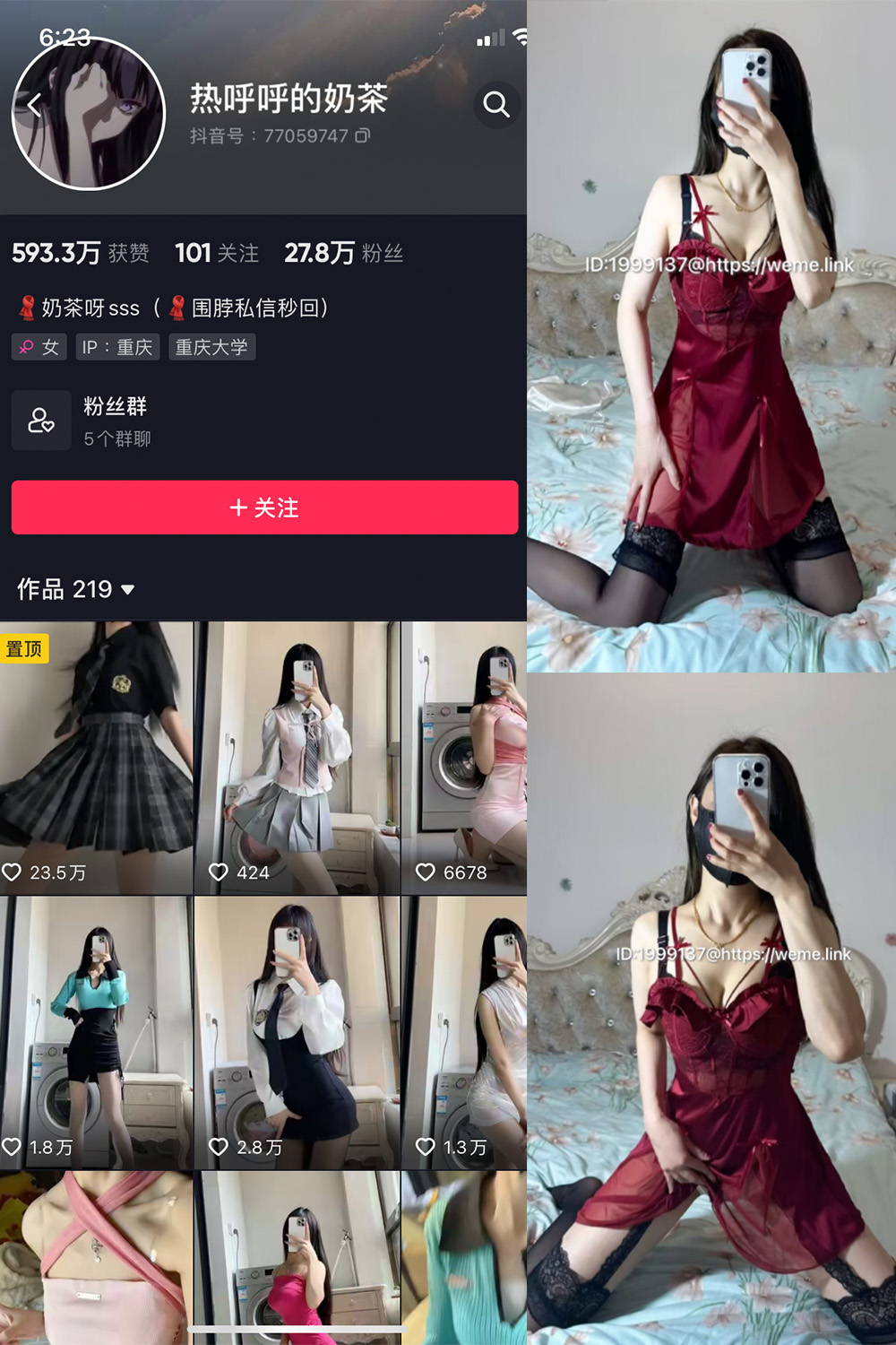 抖音 热乎乎的奶茶 微密圈 NO.032期