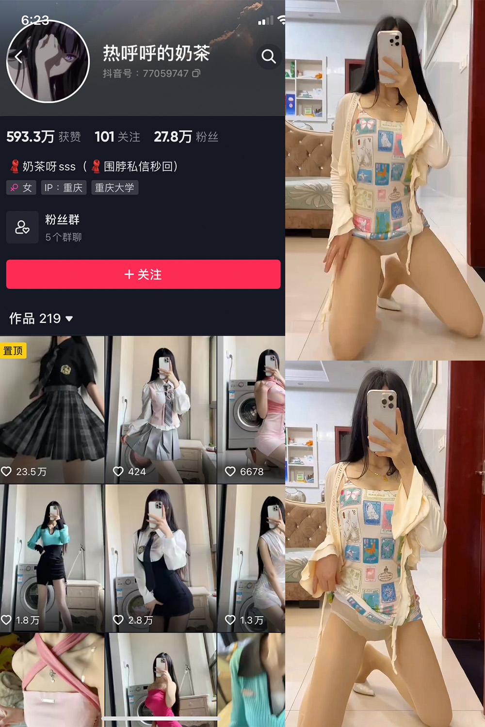 抖音 热乎乎的奶茶 微密圈 NO.039期 更新至:2023.9.28