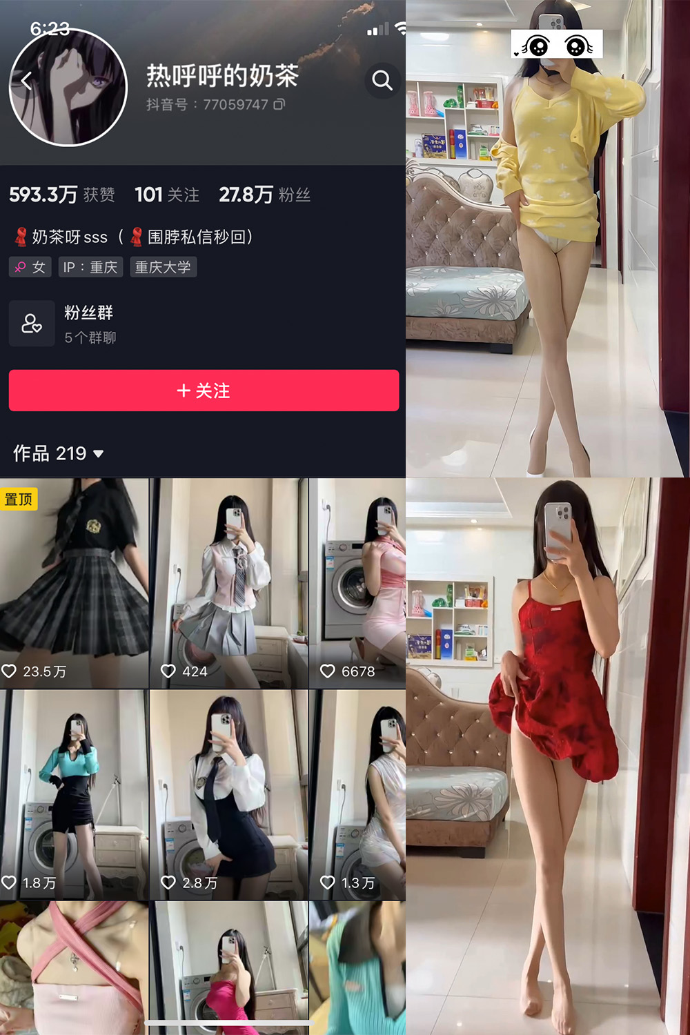 抖音 热乎乎的奶茶 微密圈 NO.01-041期 更新至:2023.10.10