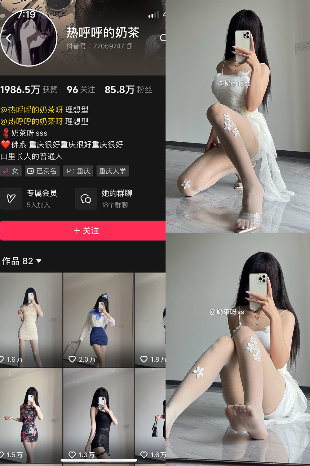 抖音 热乎乎的奶茶 微密圈 NO.044期 更新至:2024.7.21