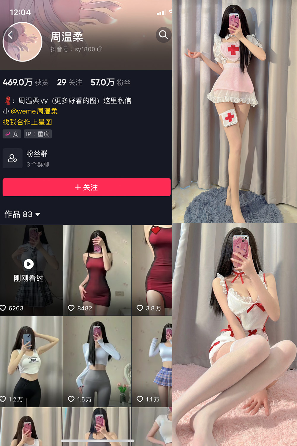 抖音 周温柔 微密圈 NO.002期