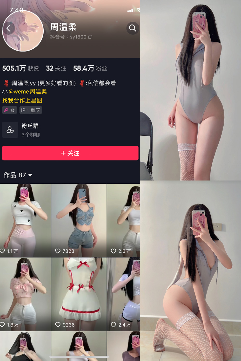 抖音 周温柔 微密圈 NO.015期