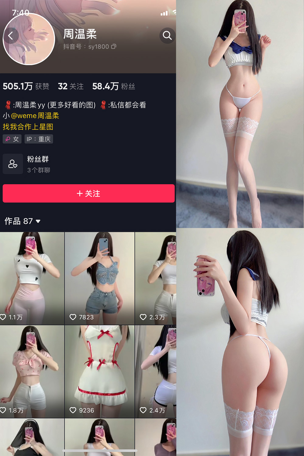 抖音 周温柔 微密圈 VIP嘉宾帖 NO.070期 更新至:2024.9.11