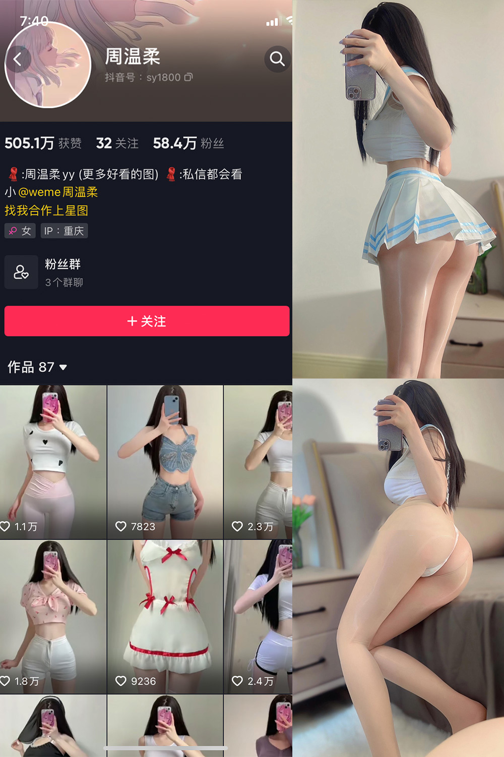 抖音 周温柔 微密圈 VIP嘉宾帖 NO.073期 更新至:2024.9.18